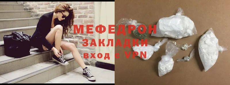 МЯУ-МЯУ mephedrone  Орлов 